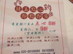 -恒宝和宴(合生广场店)