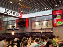 -肥汁米蘭香港米线(长宁来福士店)