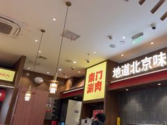 -侃爷南门铜锅涮肉
