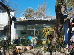 -五进制 Coffee Shop