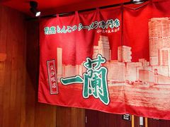 -一蘭拉面(尖沙咀店)