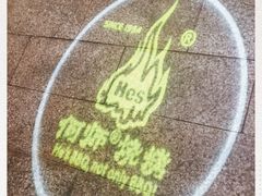 -何师烧烤·香辣蟹·川菜·30年老品牌(太古里旗舰店)
