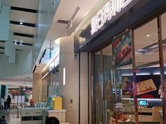 -夏日玛莉西餐厅(梅溪湖步步高店)