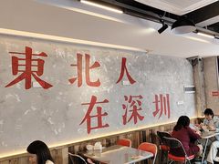 -王祖名抻面(罗湖分店)