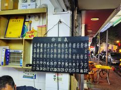 -海幢瑞芳饮食店