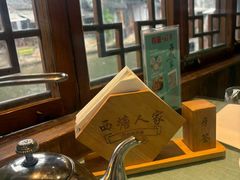 -西塘人家•黑金冠本地好店