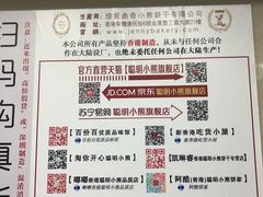 菜单-珍妮曲奇聪明小熊(尖沙咀店)