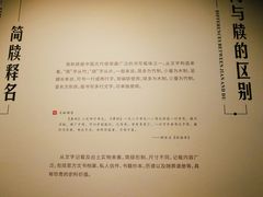 -银雀山汉墓竹简博物馆
