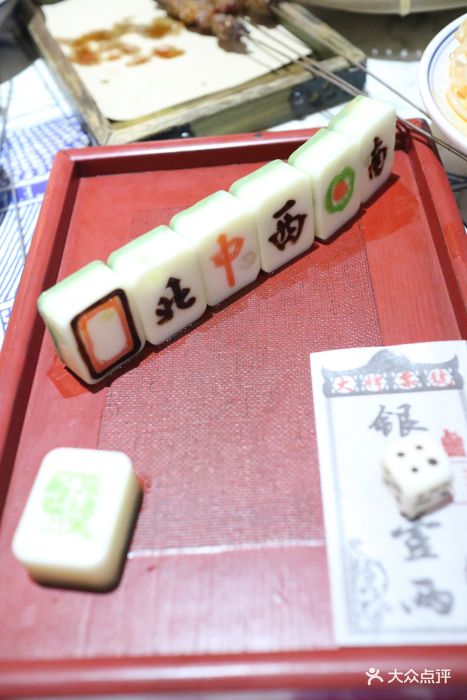 长安大牌档(朝阳门店)麻将十三幺图片 - 第34张