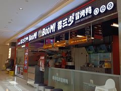 -蓉三少冒烤鸭·四川小吃集(北京首店)