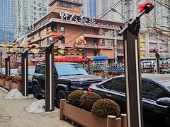 -野人串吧(太原街步行街店)