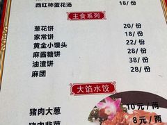 菜单-北平味道.京味菜.烤鸭(梨园店)