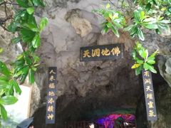 -佛爷洞旅游景区