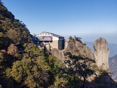 -三清山风景名胜区
