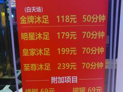 -新乐城K歌沐足