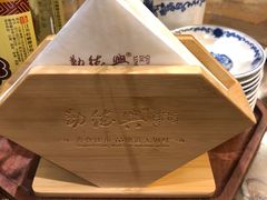 -勤德兴(湖滨路店)