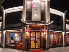 -千岛湖小鱼儿·淳安匠心农家菜