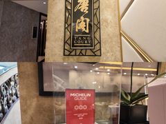 -唐阁(香港朗廷酒店)