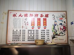 -状元楼(东大街店)