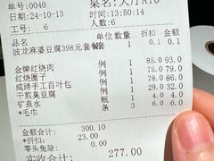 -红城阁·上海味道(四平路店)