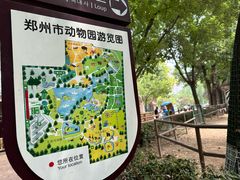 -郑州市动物园