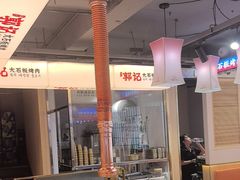 -郭记烤肉创始店(民丰大街店)