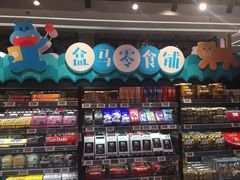 -盒马鲜生(曜一城店)
