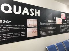-全民健身中心壁球馆