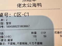 -佬太公海鸭·海鲜大排档(上海总店)