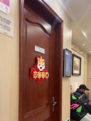 点击看大图 -上海百佳妇产医院