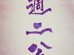 -无牌咖啡&酒馆