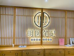 -冬日中医馆(枋湖店)