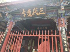 -武侯墓风景区
