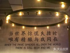 -造精酿餐厅
