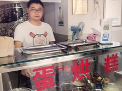-贺记蛋烘糕(文庙西街店)