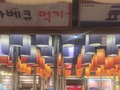 -姜胖胖无限自助烤肉(罗湖宝能店)