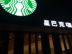 门面-星巴克(钦江路店)