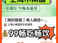 -上海小南国(金桥国际广场店)