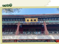 -承德避暑山庄景区