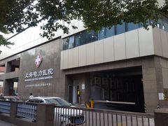 -国家电网(上海电力医院)