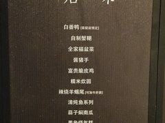 -荣轩(新荣记环球金融中心店)