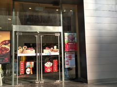 门面-永和大王(朝晖店)