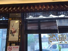 门面-鸿瑞興面馆(梅岭店)