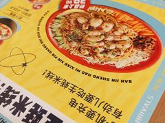 -灵芝妹子海鲜米线(瓦房店新玛特店)