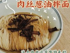 -君东记本帮面馆(天钥桥路店)
