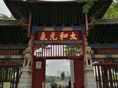 -建水文庙