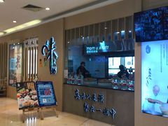-味太助·银饭食堂(中华城店)