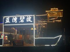 -蓝湾碧波·老字号·疍家非遗海上餐厅
