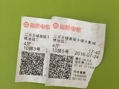 -大世界影城(无锡江南大悦城IMAX激光店)