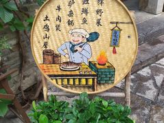 -卧龙堡客栈·中餐厅(古北水镇店)